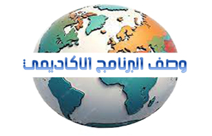 وصف البرنامج